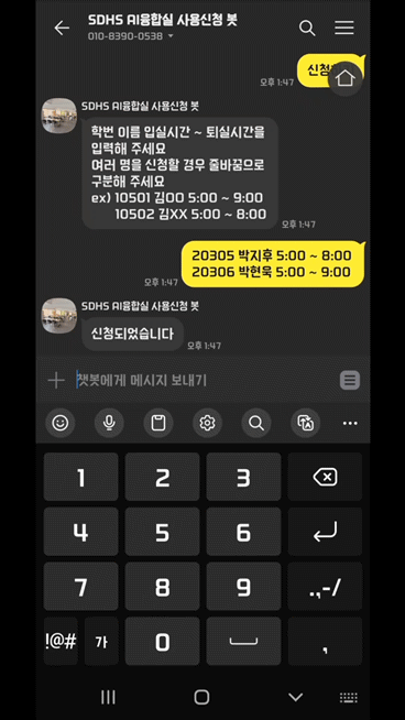 챗봇 서버