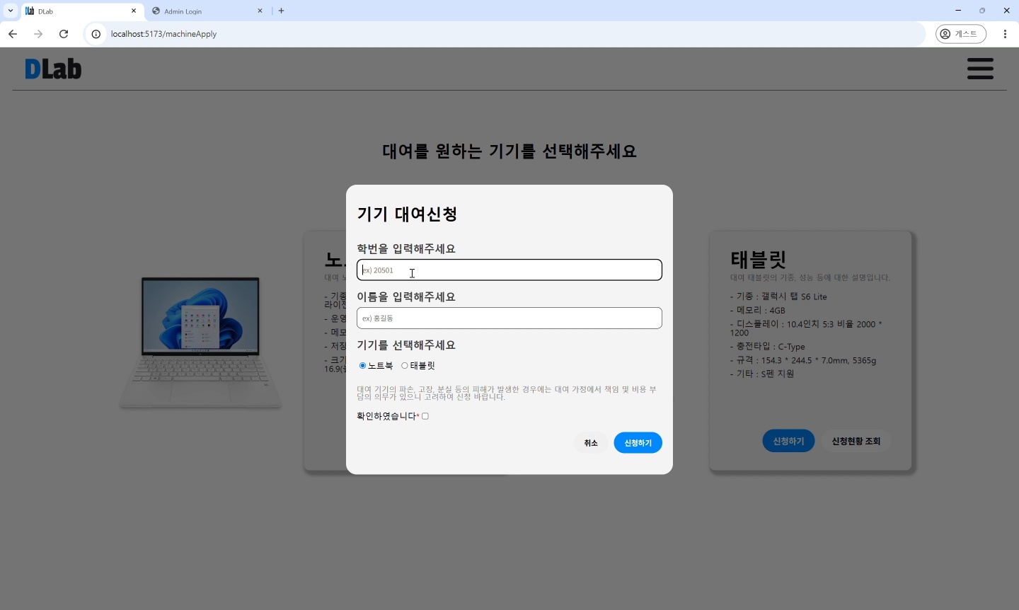 machineApply